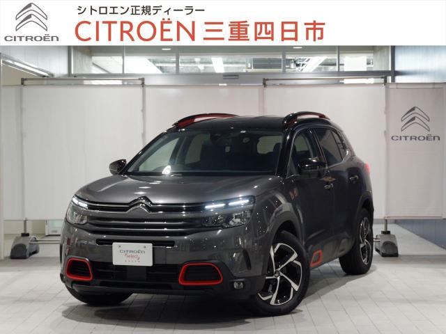 認定中古車 シトロエン セレクト