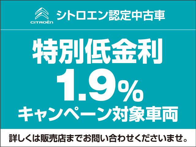 認定中古車 シトロエン セレクト
