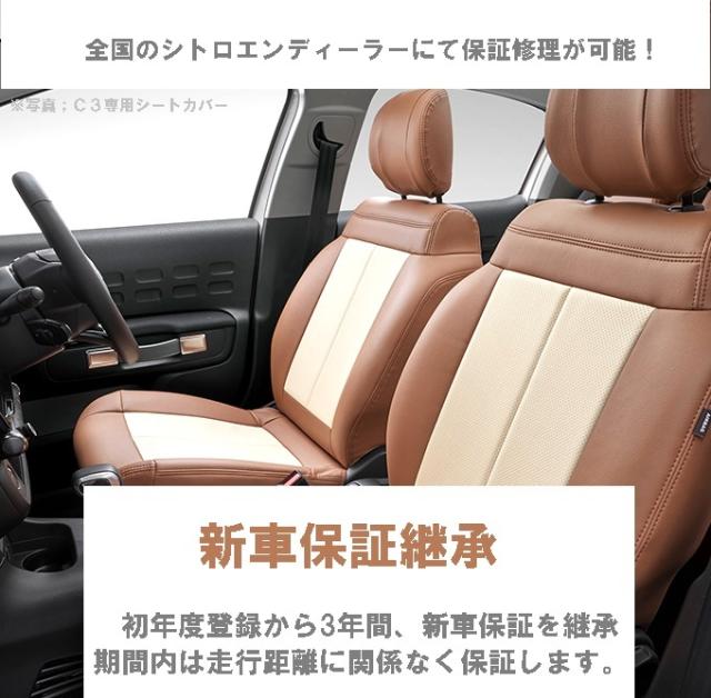 認定中古車 シトロエン セレクト