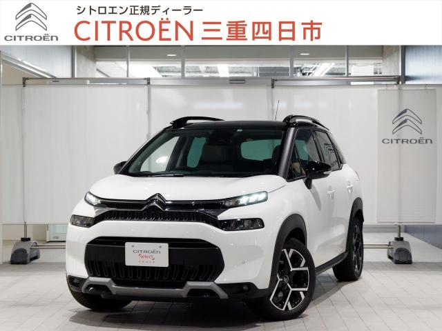 シトロエン三重四日市 公式サイト 認定中古車を登録する 登録済み認定中古車一覧