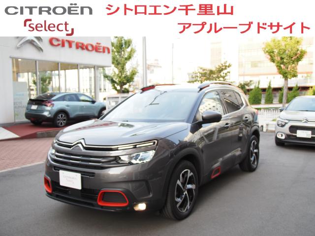 シトロエン箕面 公式サイト 認定中古車を登録する 登録済み認定中古車一覧