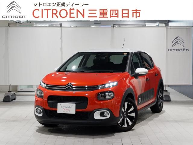 認定中古車 シトロエン セレクト