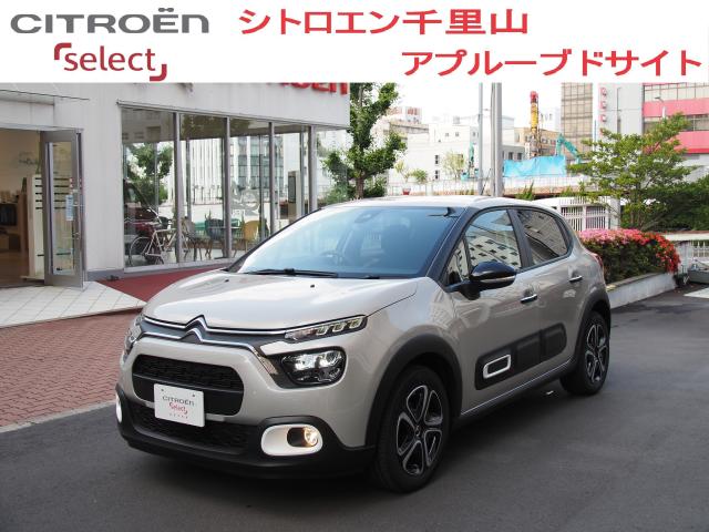シトロエン箕面 公式サイト 認定中古車を登録する 登録済み認定中古車一覧