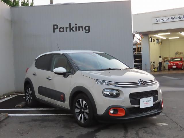 シトロエン八王子 公式サイト - 認定中古車を登録する / 登録